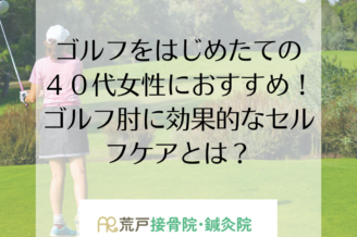 家事をしていると肩がこってめまいまで…はたらく女性におこる肩こりの解消法とは？